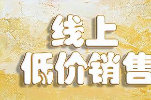 意天空：国米即将签下布鲁日球员布坎南，转会费低于1000万欧