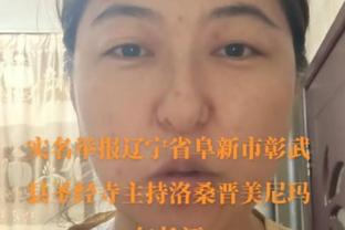 津媒：扬科维奇无显赫执教履历和出色成绩，成国足主帅莫名其妙